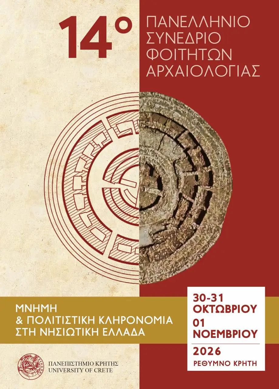 14o_Π.Σ.Φ.Α_Αφίσα Θεματικής